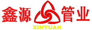 晋城鑫源球墨铸铁管有限公司
